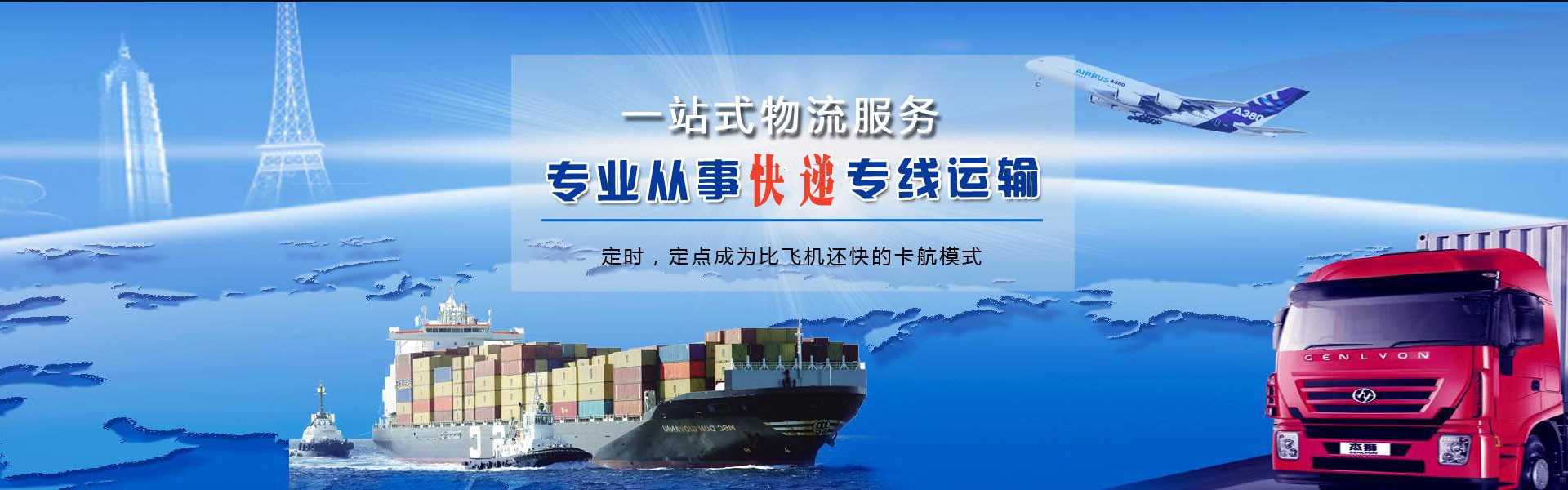 坡头到克罗地亚物流公司-坡头至克罗地亚物流专线-坡头空运到克罗地亚-优时通物流有限公司