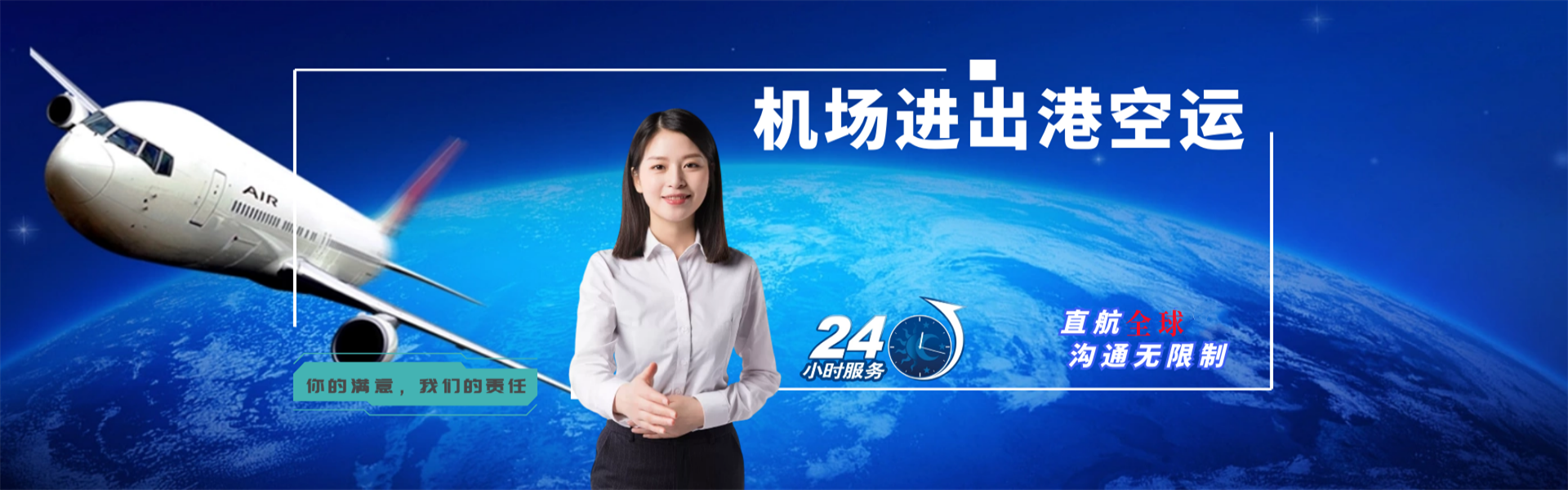 坡头到克罗地亚物流公司-坡头至克罗地亚物流专线-坡头空运到克罗地亚-优时通物流有限公司